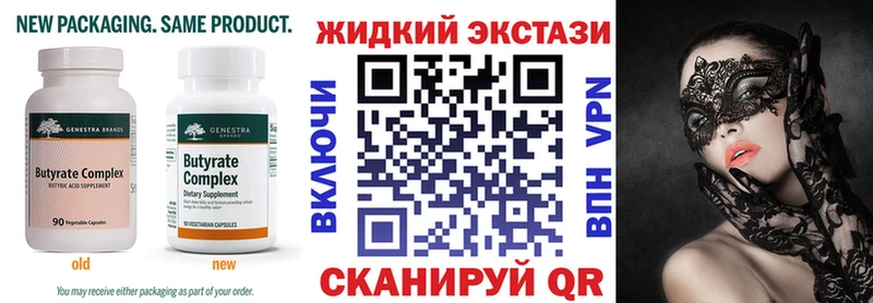 закладка Кемерово Бутират оксана