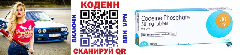 Кодеин напиток Lean (лин)  купить   Кемерово 
