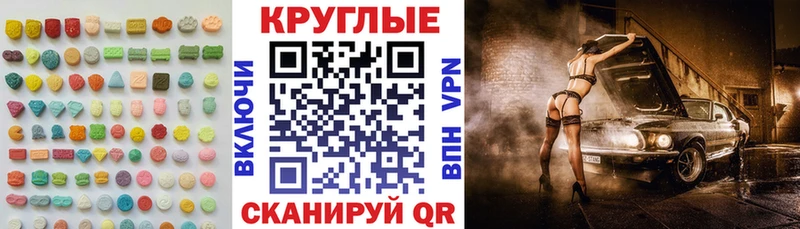 Экстази таблы  Кемерово 
