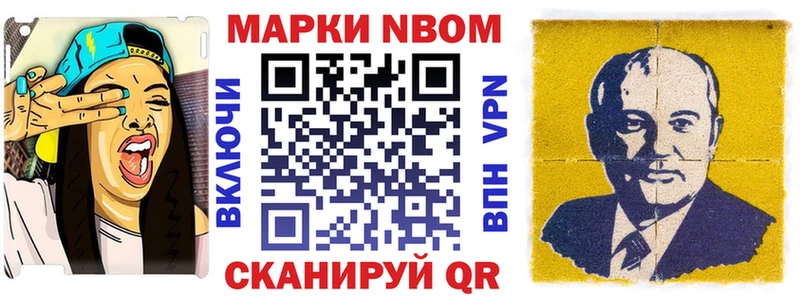 Марки NBOMe 1500мкг Кемерово